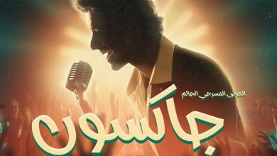 Black Phone 2 يحقق طفرة عالمية في الإيرادات