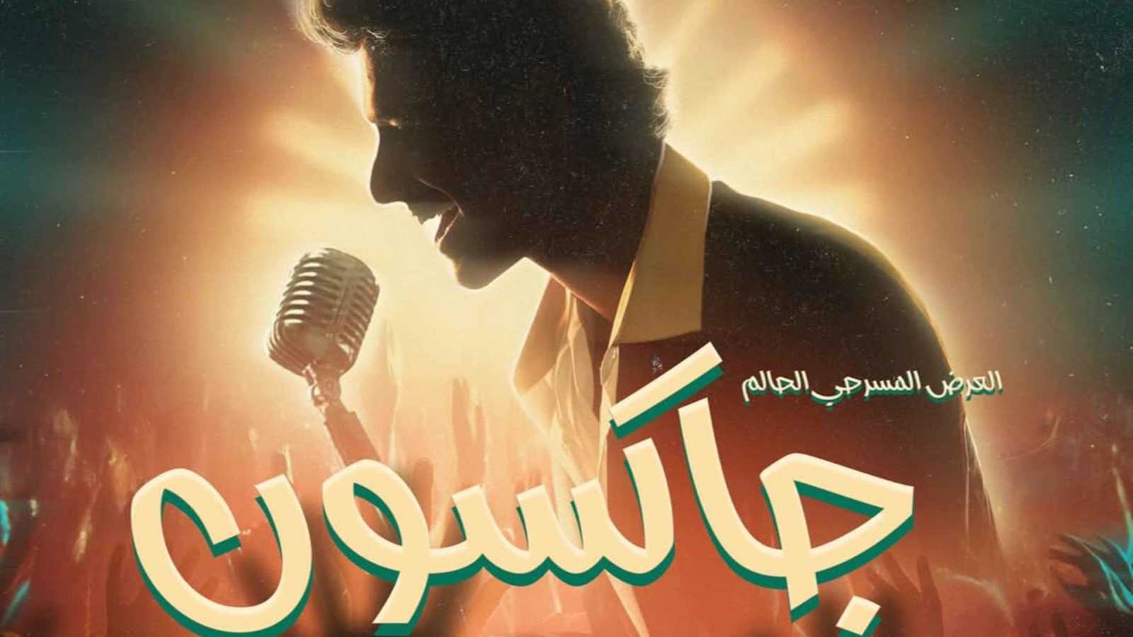 Black Phone 2 يحقق طفرة عالمية في الإيرادات