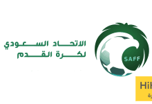 حقيقة القرار المثير من الاتحاد السعودي !