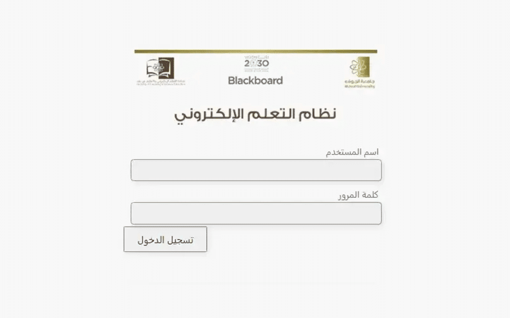 بوابة الدخول الموحد جامعة الجوف