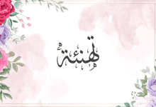 أجمل 31 عبارة تهنئة بالترقية الجديدة في العمل