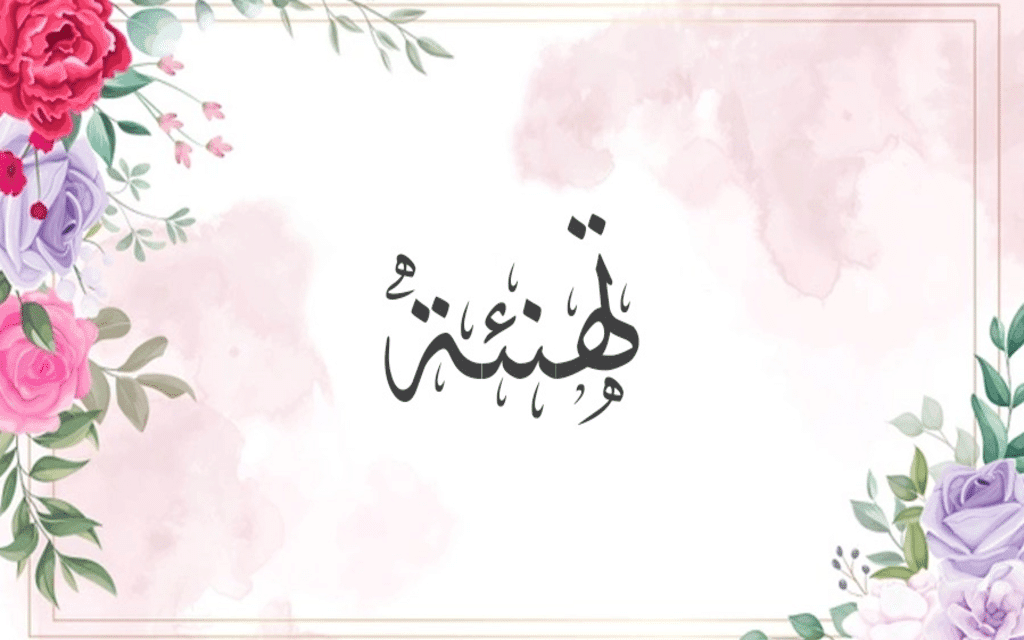 أجمل 31 عبارة تهنئة بالترقية الجديدة في العمل