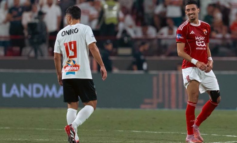 الأهلي والزمالك