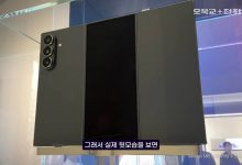 أول ظهور واضح لجهاز سامسونج القابل للطي ثلاثيًا في فيديو جديد