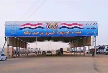 إحباط عملية تهريب مخدرات في منفذ الوديعة