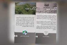 إسناد مجتمعي وتأييد شعبي واسع للحملة الأمنية في الوازعية