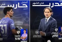 إنزاجي - بونو