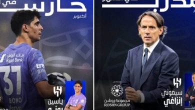 إنزاجي - بونو