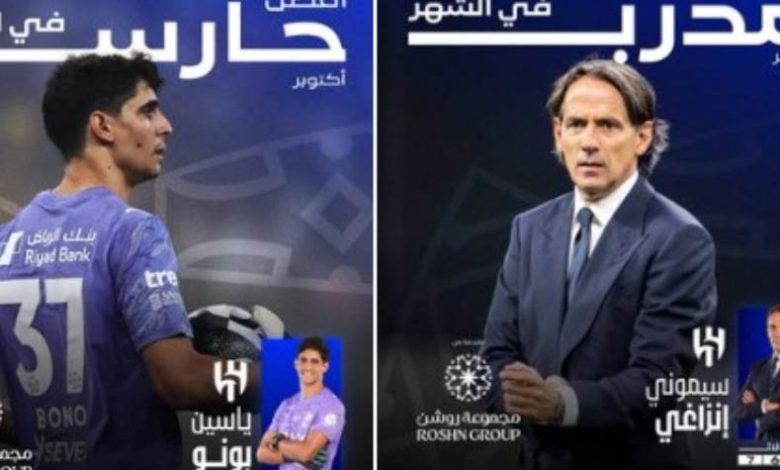 إنزاجي - بونو