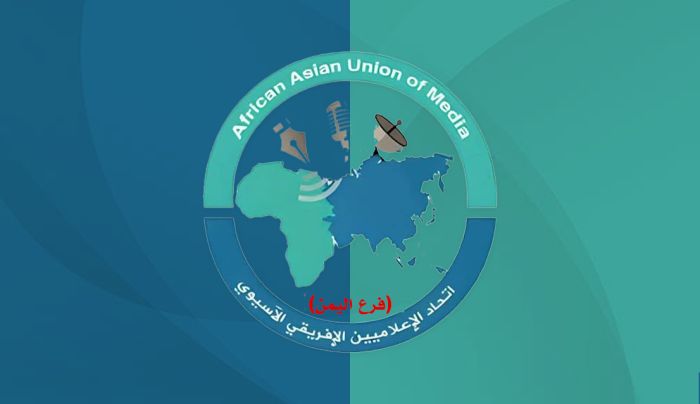 اتحاد الإعلاميين الأفريقي الآسيوي- فرع اليمن: أحكام الإعدام الحوثية تهدد حق اليمنيين في العدالة والحياة