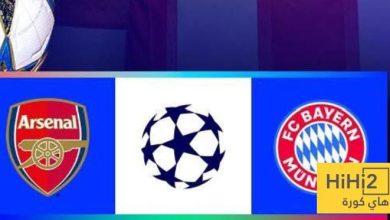 انطلاق الشوط الثاني من مباراة بايرن ميونخ و أرسنال