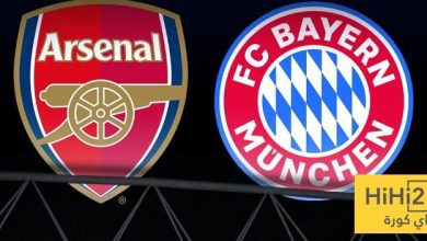 هزيمة البايرن الوحيدة أمام أرسنال في دور المجموعات