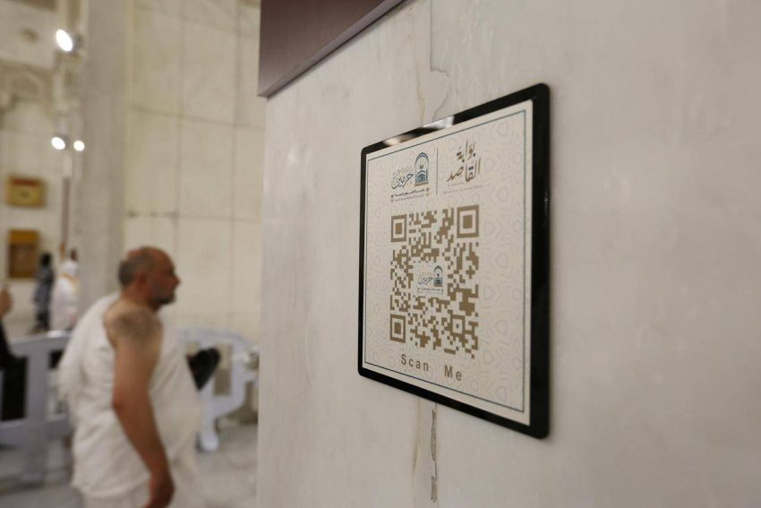 1.7 مليون مستفيد من خدمات "الشؤون الدينية" الرقمية بالحرمين الشريفين