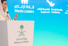 اختتام النسخة الأولى من مسار قادة الإعلام في أكاديمية الإعلام السعودية بالرياض