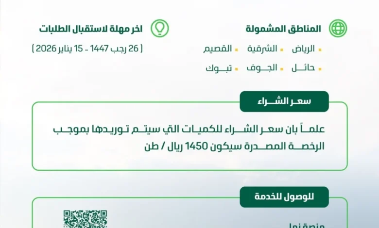 "البيئة" تفتح باب التسجيل لرُخص زراعة القمح لموسم 2026