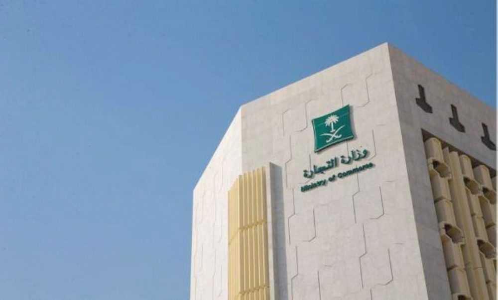 "التجارة" تشهّر بعامل بنجلاديشي أدار تموينات لحسابه في مكة المكرمة