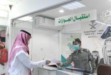 إدارة الجوازات