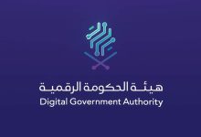 الحكومة الرقمية تعلن نتائج مؤشر كفاءة المواقع الإلكترونية لعام 2025