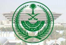 الداخلية تطلق ختمًا خاصًا لزوار مؤتمر السياحة العالمي بالرياض