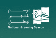 الرياض تُثري بيئاتها الطبيعية بـ53 نوعًا من النباتات المحلية ضمن موسم التشجير الوطني
