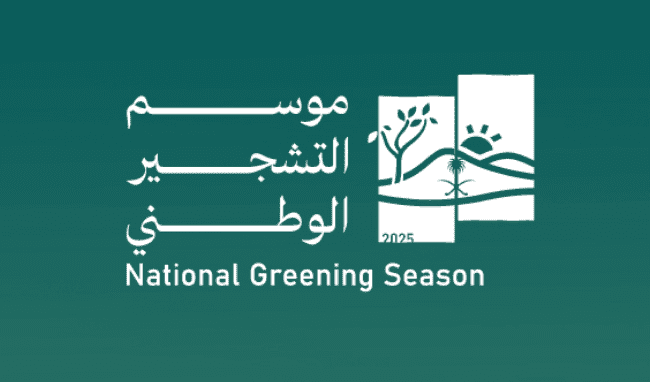 الرياض تُثري بيئاتها الطبيعية بـ53 نوعًا من النباتات المحلية ضمن موسم التشجير الوطني