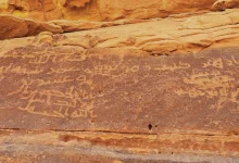 العُلا تطلق مشروعًا بحثيًا لتوثيق وتحليل النقوش التاريخية وإبراز تنوّعها الحضاري