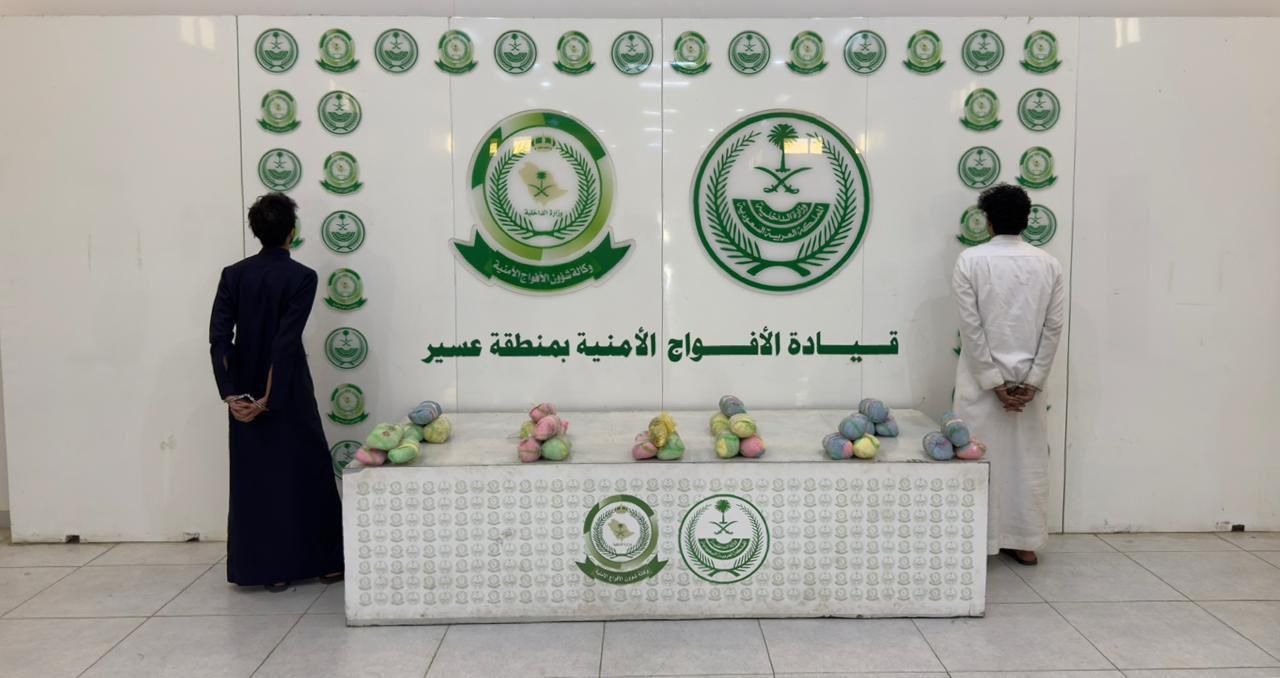 القبض على شخصين لترويجهما 5 كيلو قات في عسير