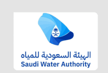 الهيئة السعودية للمياه