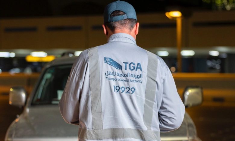 الهيئة العامة للنقل تضبط 1334 مخالفًا لنشاط نقل الركاب غير المرخّص خلال أسبوع