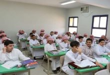 اليوم.. بدء تطبيق الدوام الشتوي في مدارس تعليم الرياض