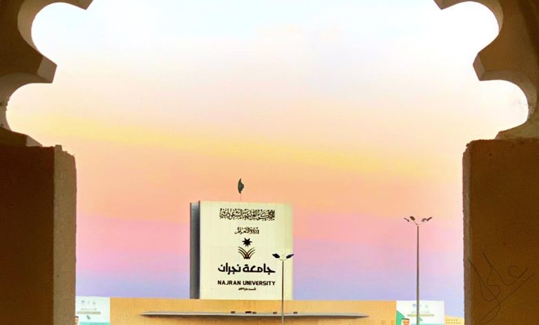 جامعة نجران تواصل ريادتها الرقمية وتُحقق إنجازًا وطنيًا جديدًا في كفاءة المواقع الإلكترونية