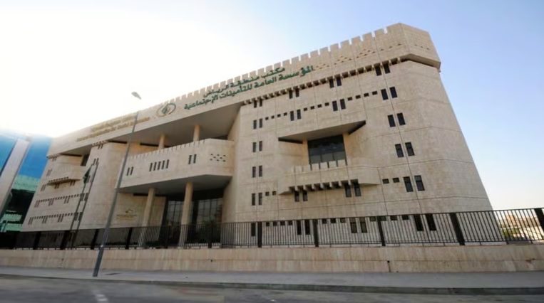 المؤسسة العامة للتأمينات الاجتماعية