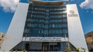 مجمع الملك سلمان ورابطة العالم الإسلامي ينظمان أولى فعاليات اليوم العالمي للغة العربية