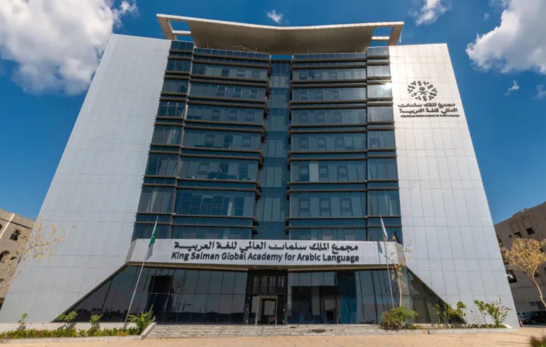 مجمع الملك سلمان ورابطة العالم الإسلامي ينظمان أولى فعاليات اليوم العالمي للغة العربية