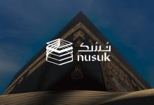 وزارة الحج تُطلق التسجيل لموسم 1447هـ عبر منصة "نسك حج"