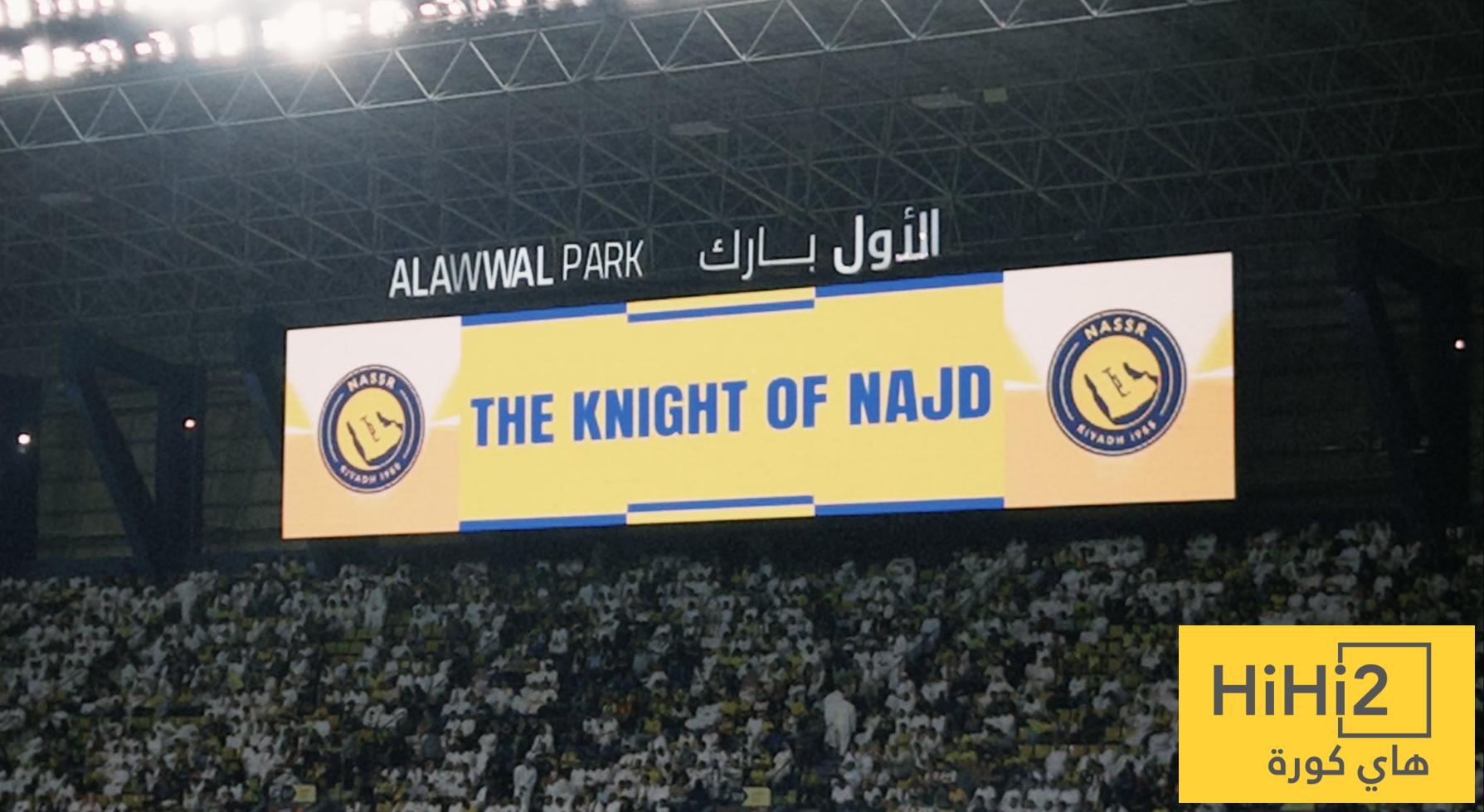 فتح تحقيق عاجل بعد اعتداء جماهير الهلال على ملعب النصر !