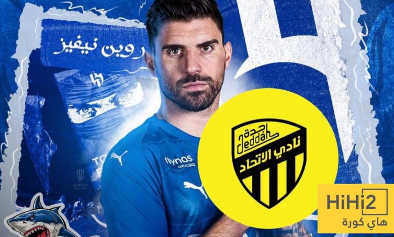 نيفيز في الاتحاد .. هل تحدث المفاجأة الكبرى ؟