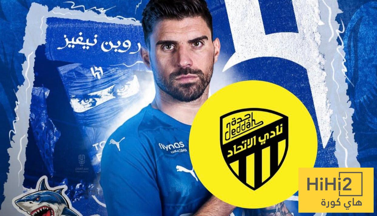 نيفيز في الاتحاد .. هل تحدث المفاجأة الكبرى ؟