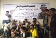 آل الزغلي يحتفون بذكرى الشهيد جلال ويبعثون برسالة شكر لكل من وقف إلى جانبهم