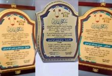 آل الواحدي تكرم بالذكرى التاسعة عشرة لتأسيس الجمعية الخيرية لغسيل الكلى بميفعة نظير دعمها الكبير