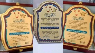 آل الواحدي تكرم بالذكرى التاسعة عشرة لتأسيس الجمعية الخيرية لغسيل الكلى بميفعة نظير دعمها الكبير