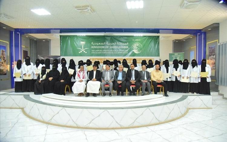 اختتام مشروع “مسارات مهنية” لتمكين الشباب والشابات في وادي حضرموت بتمويل من مركز الملك سلمان للإغاثة