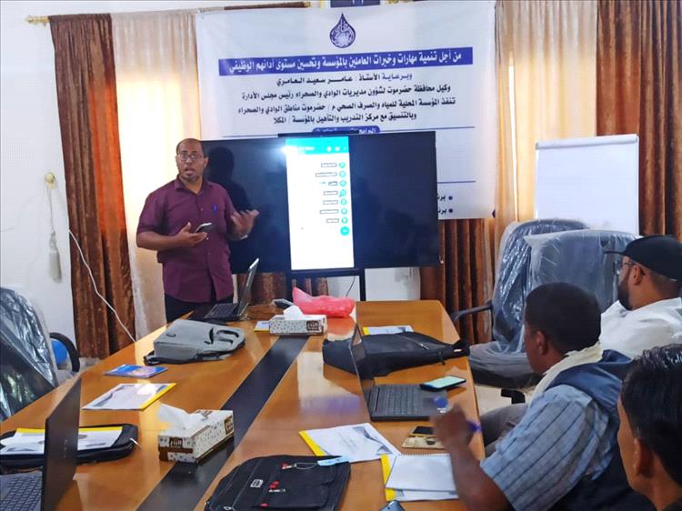 افتتاح الدورات التدريبية لمهندسي وموظفي المؤسسة المحلية للمياه بوادي حضرموت