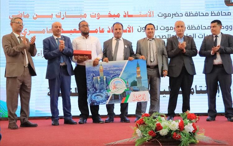 الصندوق ووكيل حضرموت الوادي يكرمان المبدعين والمتميزين من مهندسي النظافة