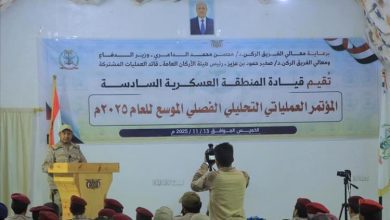 المنطقة العسكرية السادسة تقيم مؤتمرًا عملياتيًا تحليليًا موسعًا للفصل الثالث من العام الجاري 2025