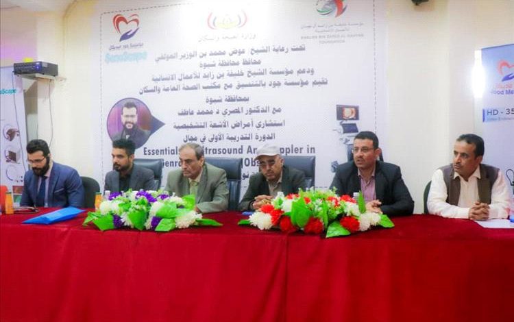 بحضور الأمين العام .. شبوة تُطلق أول برنامج تدريب طبي متقدم بدعم إماراتي لتعزيز جاهزية المستشفيات