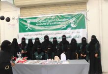 بدعم مركز الملك سلمان للإغاثة.. إقامة بازار تسويقي لمنتجات المستفيدات ضمن برنامج التمكين المهني بمديريتي عتق وميفعة