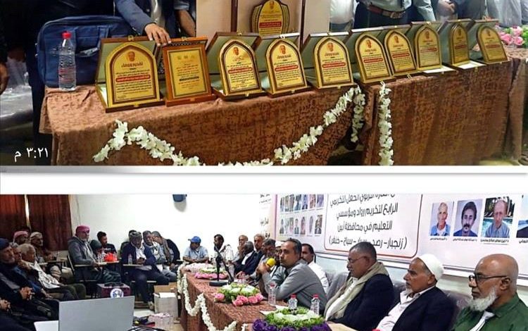 برعاية كريمة من القائد أبو زرعة المحرمي .. تكريم كوكبة من المعلمين بقاعة دار نور العلم بيافع.