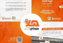 بنك القاسمي يُعلن بدء صرف معاشات التأمينات والمعاشات عبر وكلاء "هلا موني" في تعز