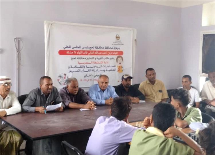 بيت التعلم الدولية تسجل حضوراً مميزاً في مسابقة الشطرنج ضمن فعاليات الأنشطة المدرسية بمحافظة لحج